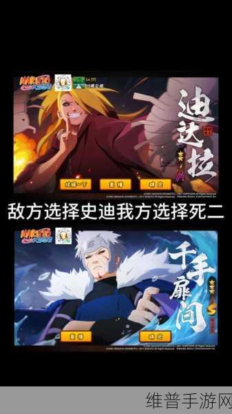 火影忍者手游新手全面进阶技巧指南
