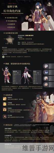 幻书启世录德古拉深度剖析与实战攻略