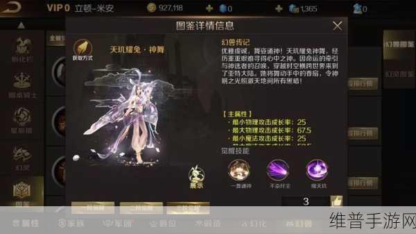 魔域手游幻兽亲密度提升全攻略，解锁幻兽战斗力的关键