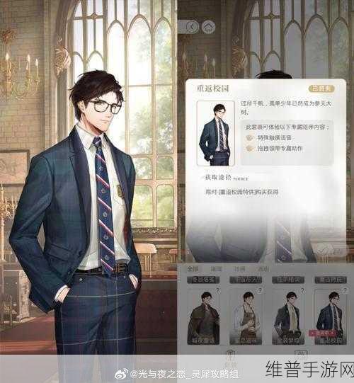 光与夜之恋风华追忆活动全攻略指南