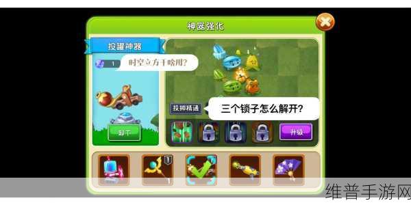 植物大战僵尸2，解锁神器关卡全面攻略
