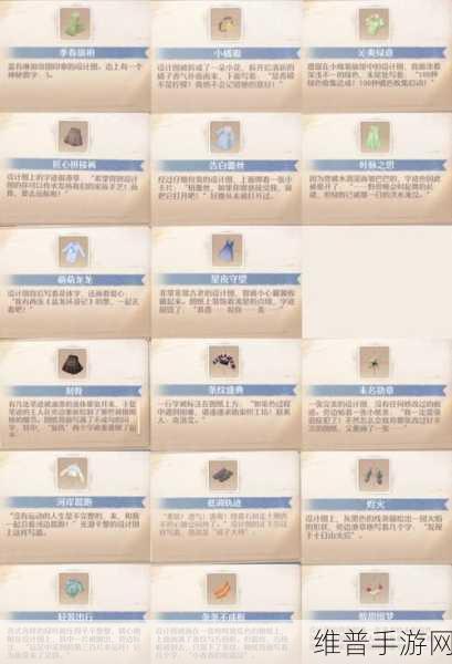 无限暖暖王国卫队办公室宝箱位置全攻略