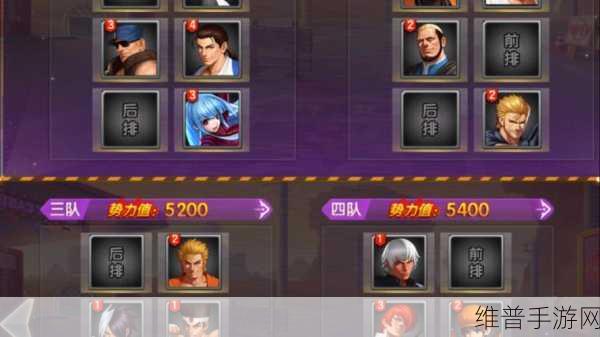 拳皇98终极之战OL，前排速杀阵容搭配深度解析