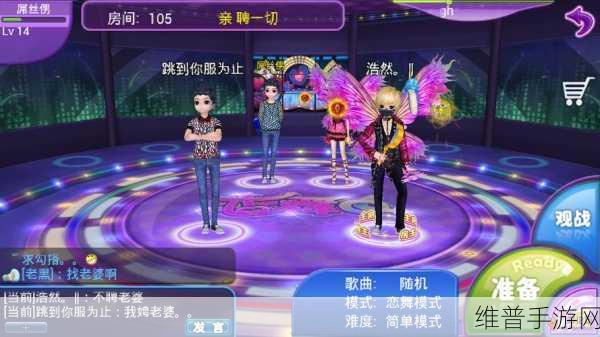劲舞团手游全新攻略，深度解析如何轻松更换DJ台，解锁潮流音乐新体验分享