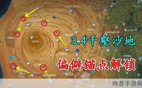 原神贪食匿叶龙山王锚点开启全指南