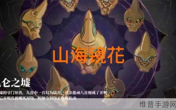 山海镜花手游攻略，昆仑之墟第七层通关详解