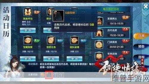 活侠传手游攻略,揭秘密密缝防具的获取之道