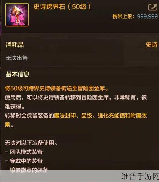 DNF 手游，史诗装备获取秘籍大公开