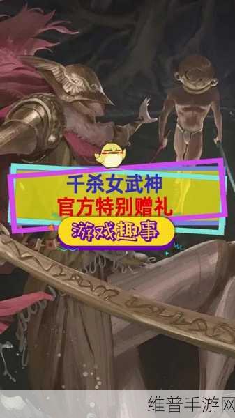 艾尔登法环深度攻略，催眠壶的获取与使用详解