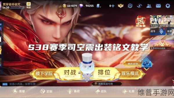 王者荣耀司空震地狱燃心皮肤上线时间大揭秘