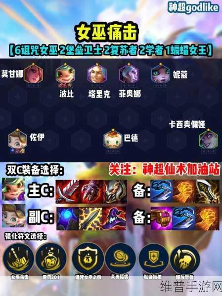 刀塔传奇，征服堕落天使的最强阵容秘籍