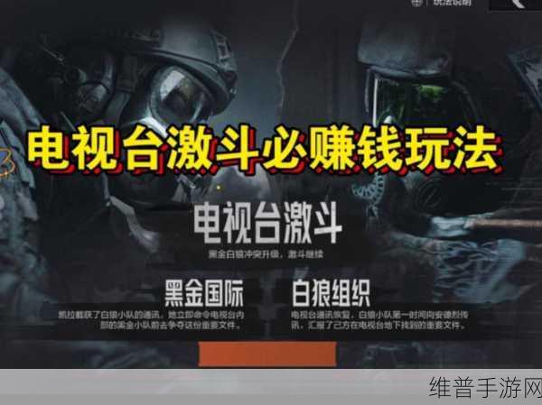 暗区突围手游攻略，从4万存款到100万的快速赚取之道