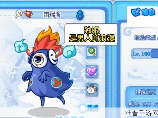 洛克王国深度攻略，图瑞斯PVE实力全解析