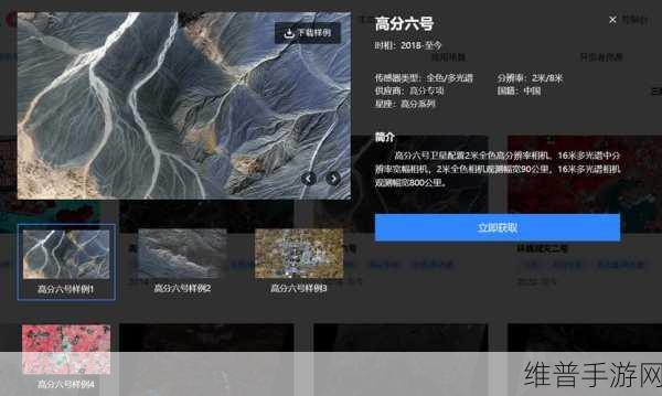 探索手游新境界，如何利用电磁波谱进行遥感提升游戏策略