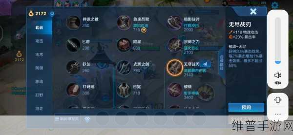 王者荣耀新装备天穹购买全攻略