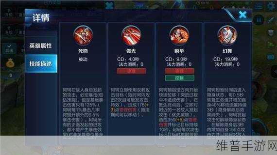 称霸战场，阿柯的无敌出装秘籍