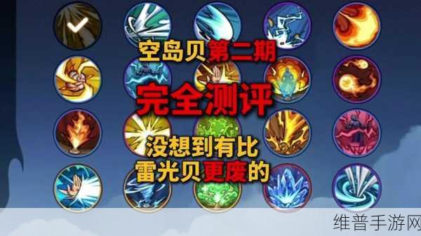 航海王壮志雄心旋风贝制造秘籍大揭秘