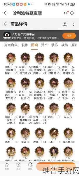 哈利波特,魔法觉醒卡牌三书流玩法深度解析