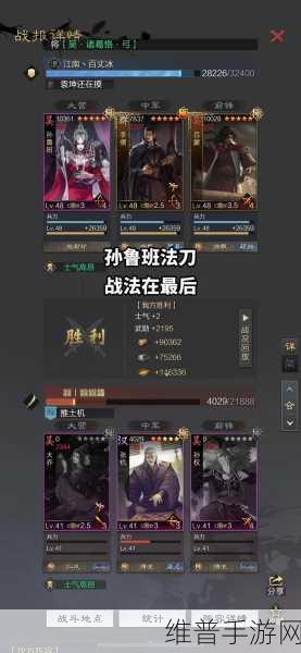 率土之滨中孙鲁班的全面属性剖析与实战运用