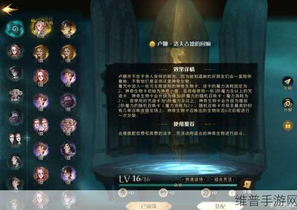 哈利波特魔法觉醒,揭秘伤害最高的卡组搭配