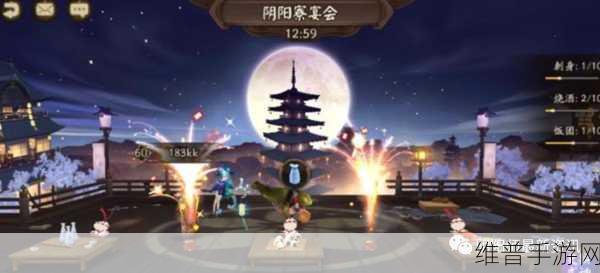 阴阳师阴阳寮宴会深度攻略，解锁宴会玩法，畅享海量奖励