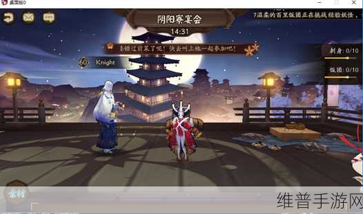 阴阳师阴阳寮宴会深度攻略，解锁宴会玩法，畅享海量奖励