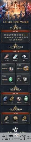古魂手游魂核升级全攻略
