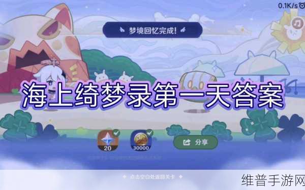 原神海上绮梦录活动玩法全攻略