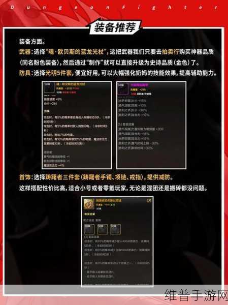 DNF起源版本复仇者攻略,复仇之路的详尽指南