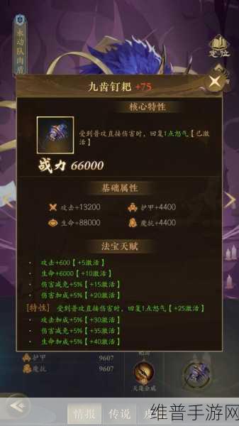 造梦西游 3 猪八戒技能搭配秘籍，打造无敌八戒