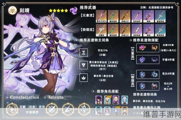 原神刻晴凝光新皮肤获取全攻略
