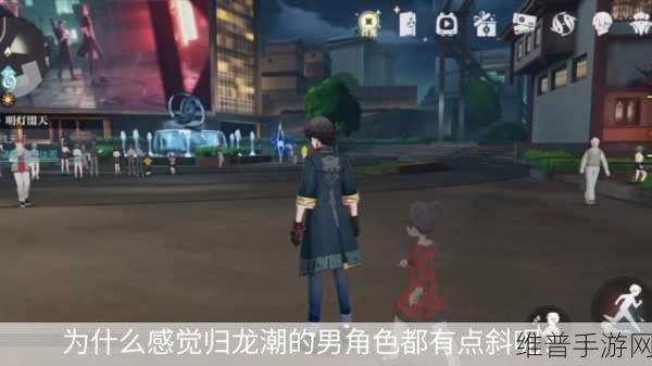 归龙潮明灯缀天之二任务全攻略，解锁明灯，点亮冒险之旅