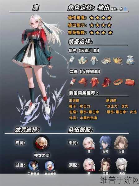 归龙潮明灯缀天之二任务全攻略,解锁明灯,点亮冒险之旅