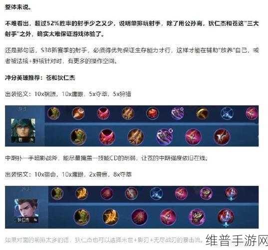 王者荣耀 S38 赛季项羽出装秘籍大公开