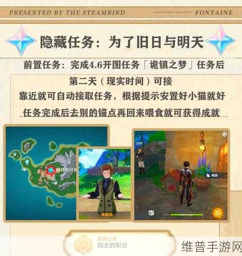 原神迟来的归乡任务全解析指南