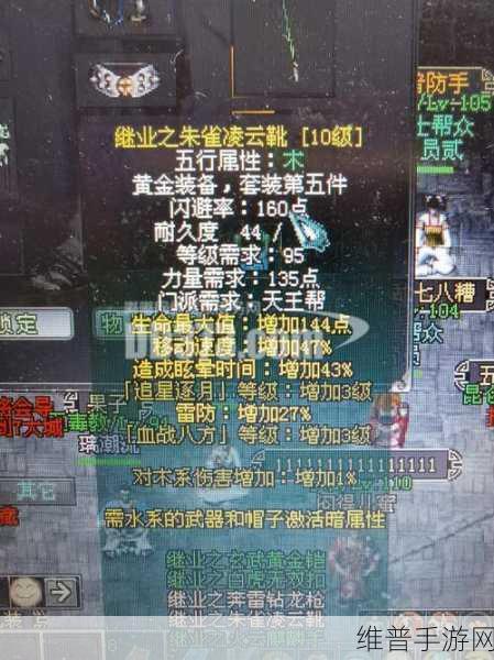 剑侠情缘1枪天王技能点与潜能点加点全攻略