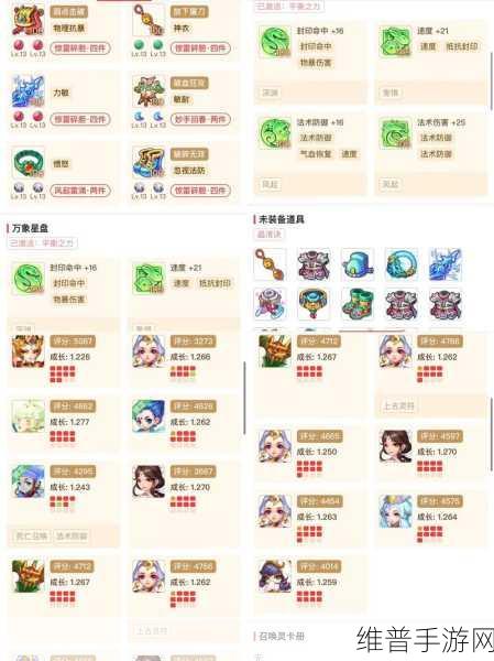 梦幻手游抢购秘籍，快速入手心仪物品