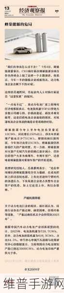 蜂巢能源杨红新，混动电池新战略，为手游行业能源供应带来新启示