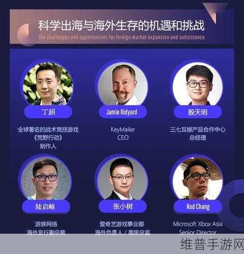 全球游戏产业大会演讲嘉宾揭晓，手游攻略与数据深度解析