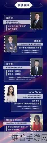 全球游戏产业大会演讲嘉宾揭晓，手游攻略与数据深度解析