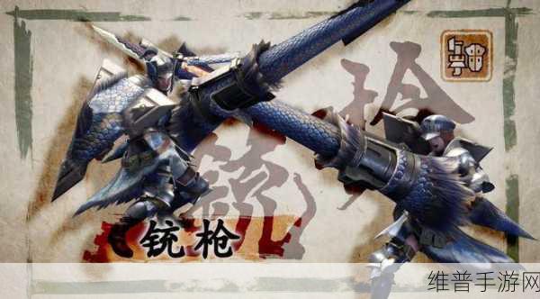 怪物猎人世界，闪电长枪 I 全方位解析