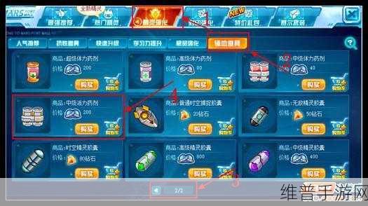 赛尔号手游，PP 药剂获取秘籍大公开