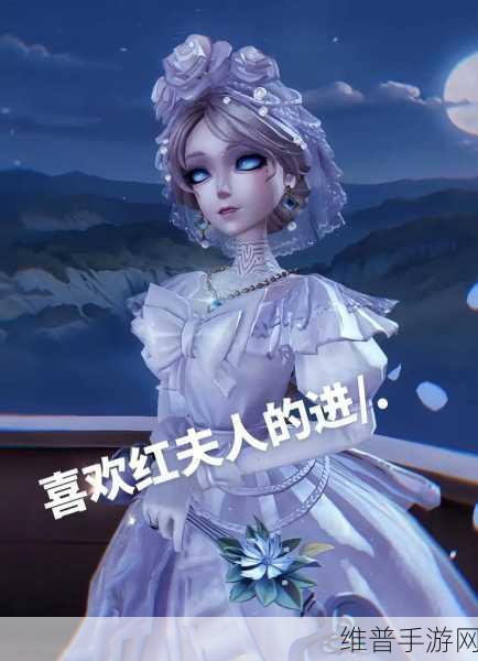 第五人格红夫人进阶玩法全攻略