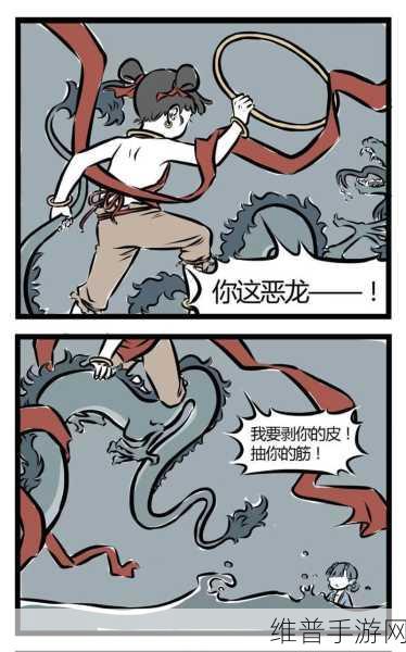 非人学园红孩儿角色深度解析与全面攻略