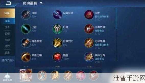 手游战场，探寻回血最快出装的神秘攻略