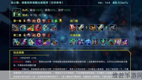 手游战场，探寻回血最快出装的神秘攻略