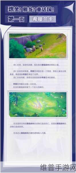 原神鹤观壁画深度探索之旅，位置全解析与神秘故事揭秘