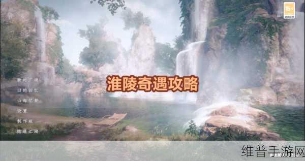 下一站江湖 2 瀑布锻体任务全攻略指南