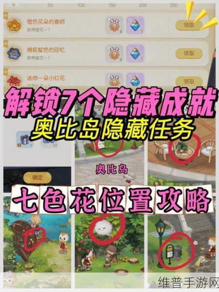 奥比岛稀有矿石分布全攻略，解锁最全获取途径