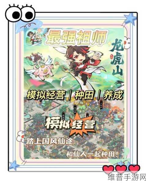 最强祖师手游修道境界全解析，踏上修仙之旅的必备攻略